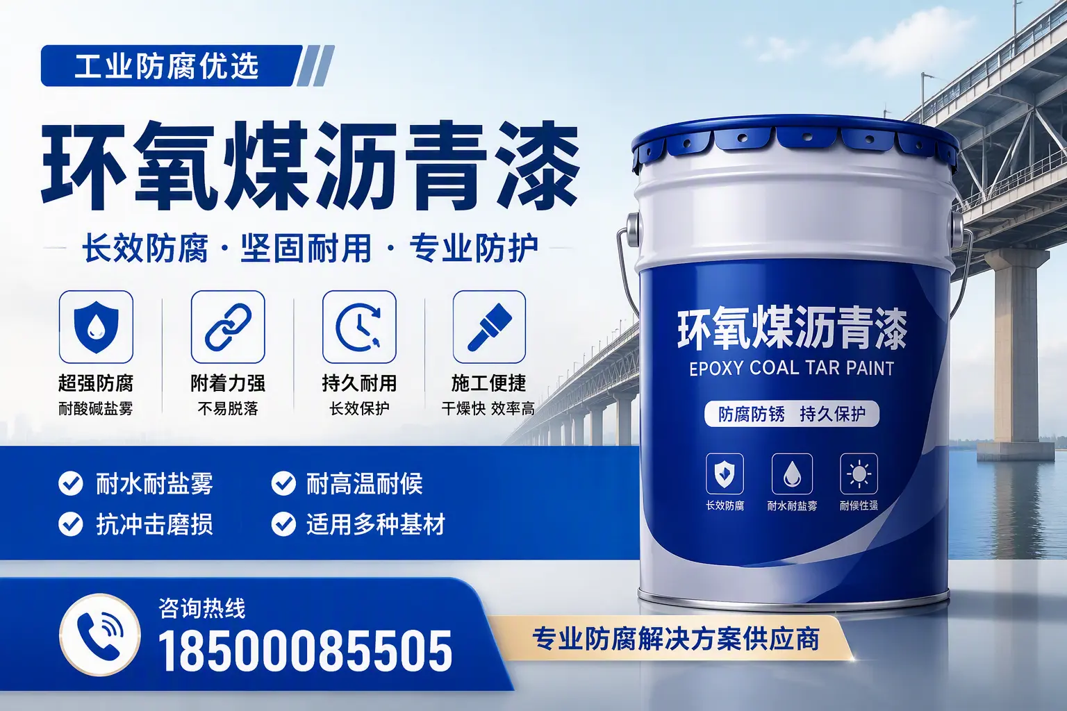 如何选择高品质环氧煤沥青漆?兴安用户的选型指南